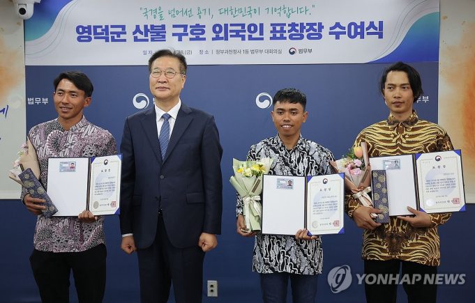 영덕산불 때 주민 구한 인도네시아 선원 3명에 법무장관 표창
