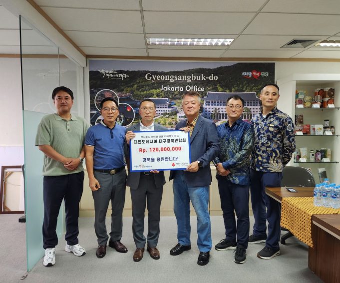 경북 산불 이재민 돕기, 재인도네시아 대구·경북 연합회 성금 전달