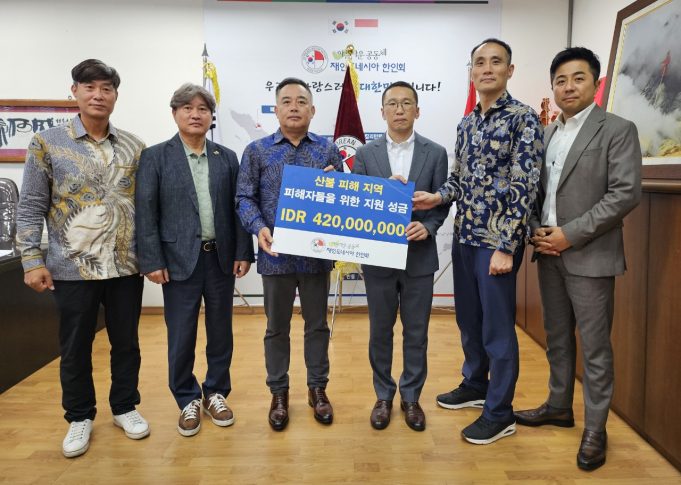 재인도네시아한인회, 산불 피해 복구 지원 위한 성금 전달식 개최