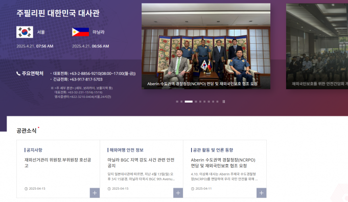 한국인 관광객, 필리핀서 강도 총격에 사망