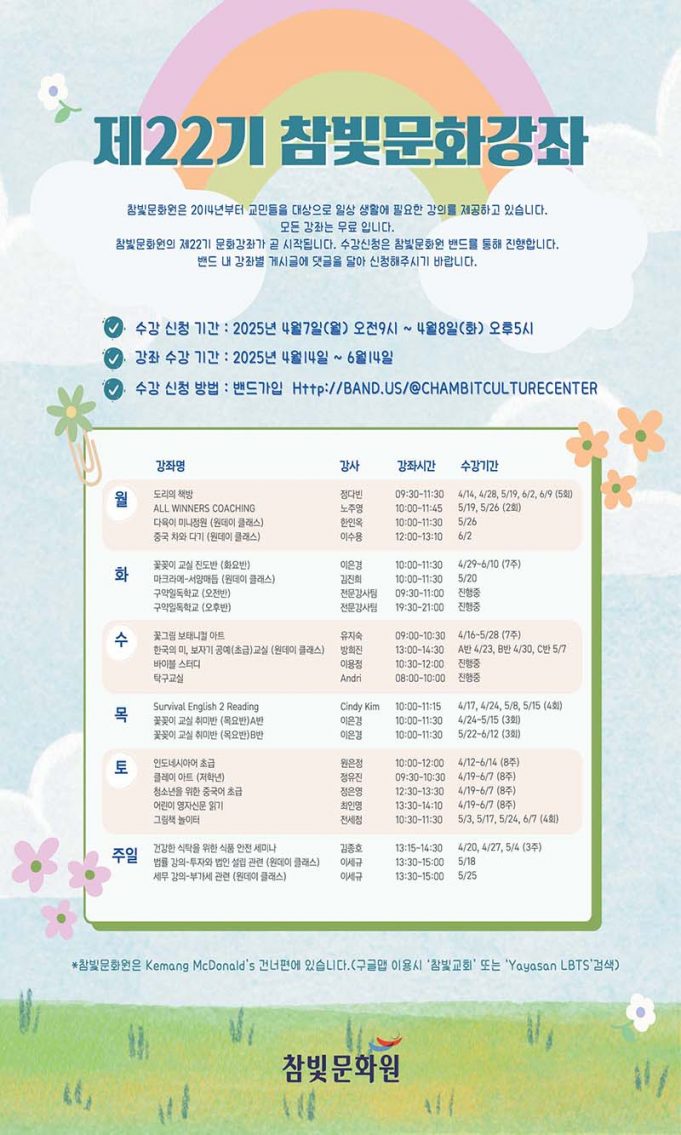 제22기 잠빛문화강좌