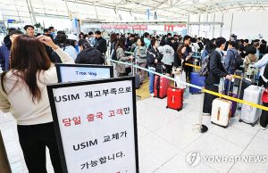“해외로밍 어떡해”공항 대란… 유심 못바꾼 SKT 이용자 대처법은?