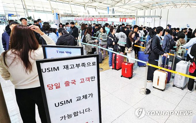 “해외로밍 어떡해”공항 대란… 유심 못바꾼 SKT 이용자 대처법은?