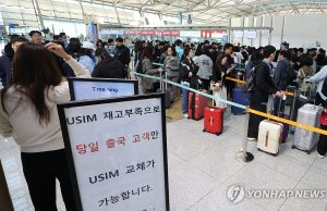“해외로밍 어떡해” 공항 대란… 유심 못바꾼 SKT 이용자 대처법은?