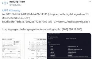 CJ올리브네트웍스 인증서도 털렸다…北해킹조직 의심