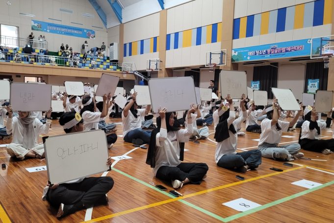 (동영상) 인도네시아 대학생 100명 모여 한국어로 ‘통일 골든벨’