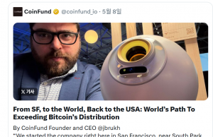 인도네시아, ‘챗GPT 아버지’ 올트먼 월드코인 운영 잠정 중단