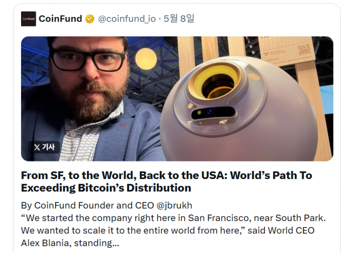 인도네시아, ‘챗GPT 아버지’ 올트먼 월드코인 운영 잠정 중단