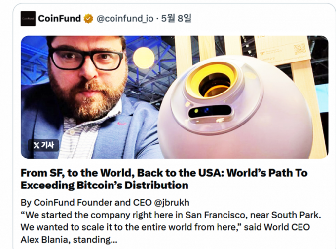 인도네시아, ‘챗GPT 아버지’ 올트먼 월드코인 운영 잠정 중단