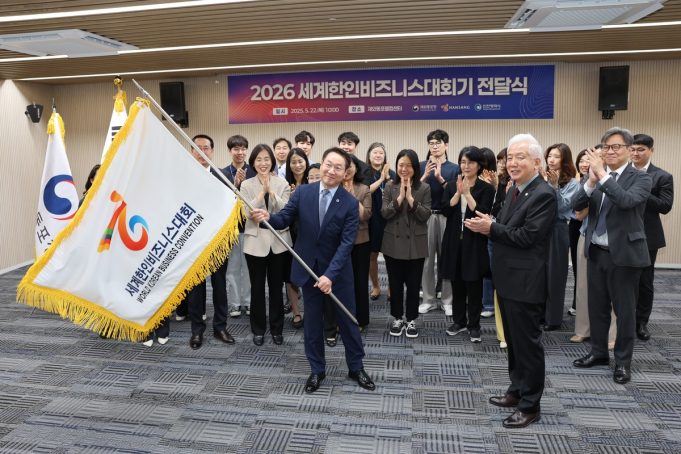 동포청, 2026 세계한인비즈니스대회 개최지 인천에 대회기 전달