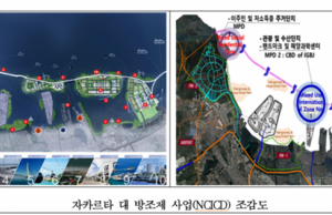 저지대 침수 해안지대 ‘거대 방조제’ 사업, 본격 투자 유치 나서