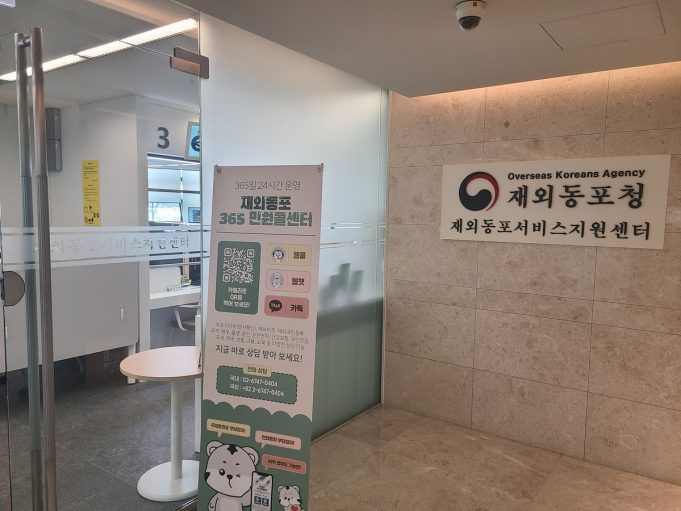 재외동포 위해 내년 예산 1천92억원 쓴다…동포청, 동포청년 인재 국내유치 신설