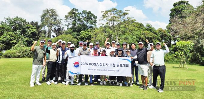 트럼프 관세 이슈, 재인도네시아 봉제협회(KOGA) 회장단 및 상임사 모임 개최