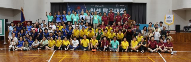 한국 CBMC 중앙회가 주최한 2025 CBMC 한인교회 친선 탁구대회에 역대 최대규모 12개팀이 참가했다. 2025.5.1