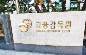 한국 금감원, 인니 금융감독원 초청 ‘금융복합그룹 규제’ 세미나 개최