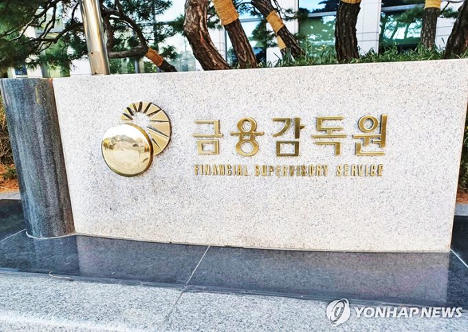 한국 금감원, 인니 금융감독원 초청 ‘금융복합그룹 규제’ 세미나 개최