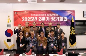 민주평통 동남아남부협의회, 제21기 공식 활동 종료