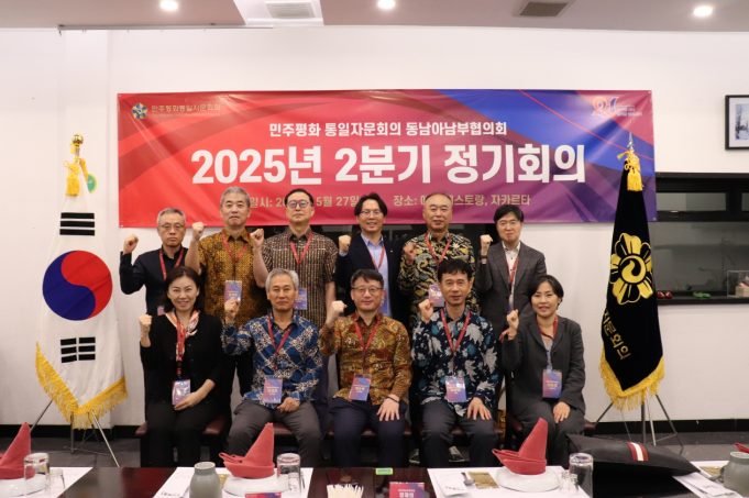 민주평통 동남아남부협의회, 제21기 공식 활동 종료