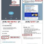 불법사금융피해 카카오톡 신고방법  [금감원 제공]