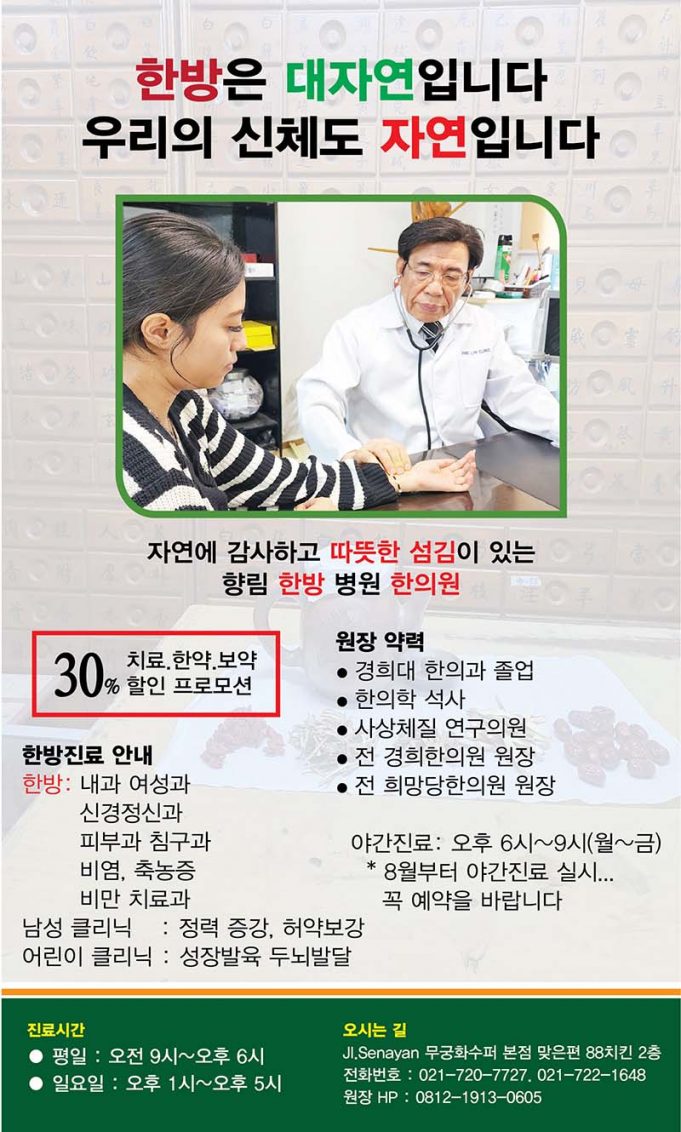 한방은 대자연입니다 우리의 신체도 자연입니다
