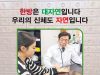 한방은 대자연입니다 우리의 신체도 자연입니다