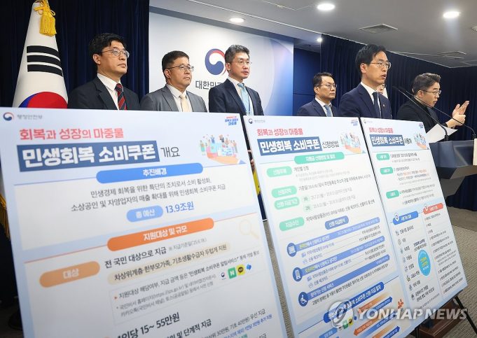 한국내 거주자 민생회복 소비쿠폰 “나는 얼마 받을 수 있나?” 그래픽 ‘Q&A’… 외국인 가능 재외국민 제외