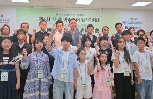 “이중언어 구사 동포 청소년은 소중한 자산”