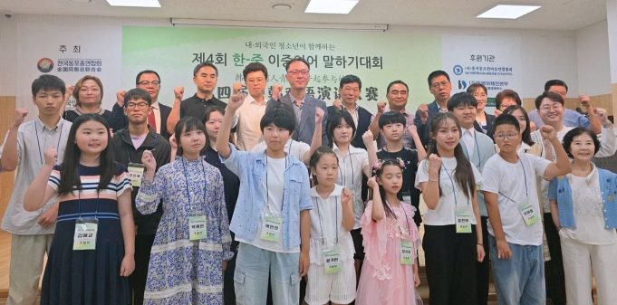 “이중언어 구사 동포 청소년은 소중한 자산”