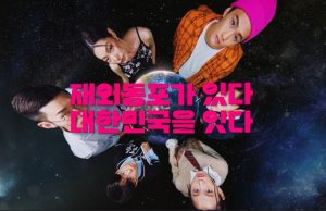 재외동포청 “700만 재외동포와 세계로 연결” 홍보영상 공개