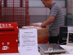 미국행 EMS·항공소포 접수 당분간 중단