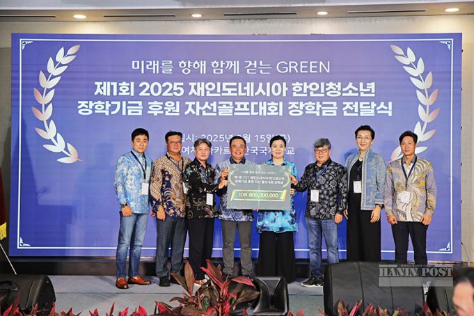 미래 세대를 위한 든든한 디딤돌, 한인 청소년 장학기금 14억 루피아 모금