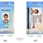 모바일-재외국민증-사본.-사진제공-주인도네시아-한국대사관-640×527
