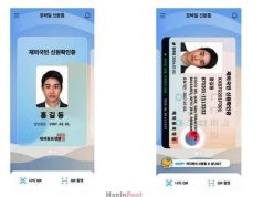 재외국민등록,‘기본증명서’제출 의무 사라져…행정 편의 대폭 향상