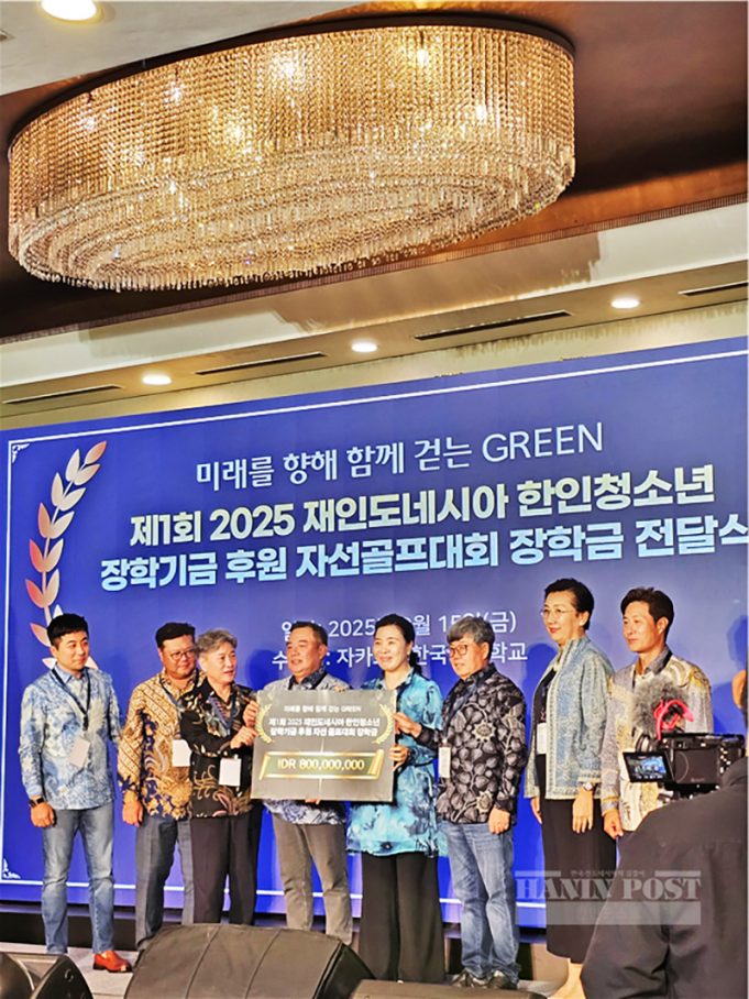 민주평통 인도네시아, 제80주년 광복절 경축식과 청소년 장학금에 앞장 서