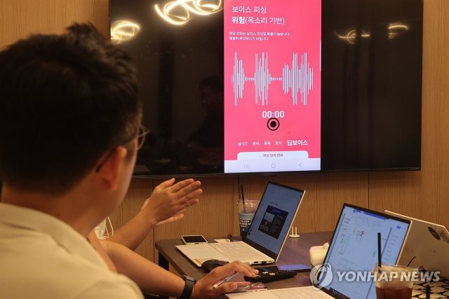 서울 종로구 KT 광화문 사옥에서 KT관계자가 KT-국과수 협력 보이스피싱 탐지 서비스를 시연하고 있다. 2025.8.11