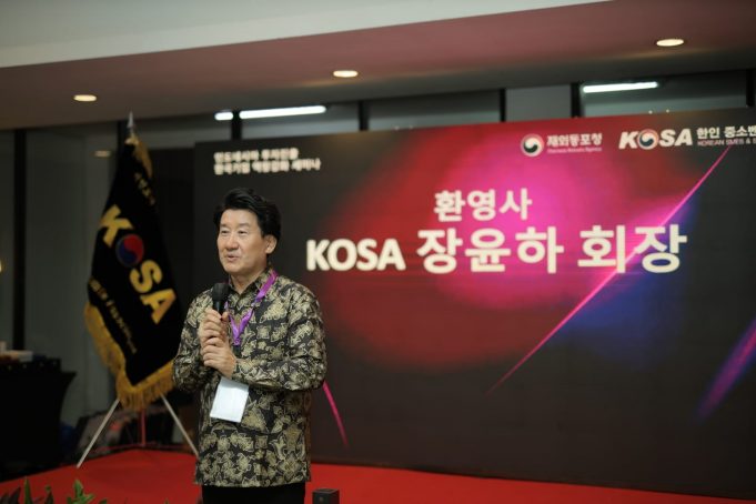 한인중소벤처기업협의회(KOSA), 메인비즈협회와 세미나 및 비즈니스 매칭 개최