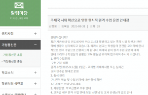 자카르타 폭력 시위 확산, 한국국제학교 긴급 원격수업 전환