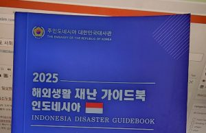 주인도네시아 대사관, 동포 사회 안전 위한 ‘2025 재난 가이드북’ 발간