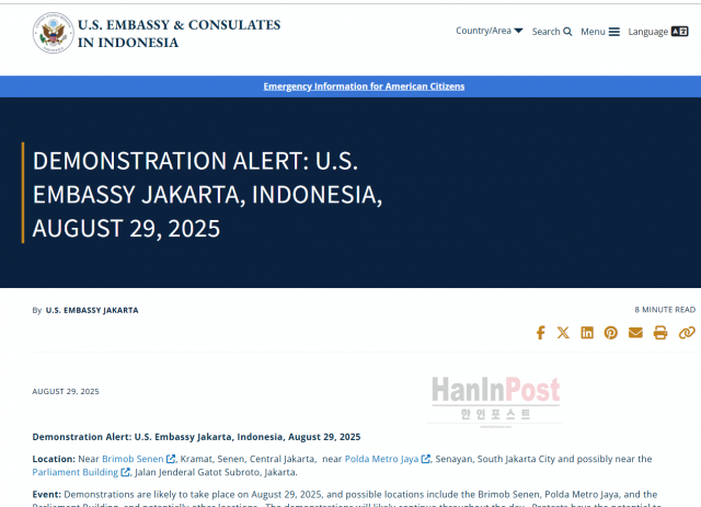 주인도네시아 미국대사관 시위경보 공지.2025.8.30