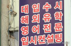 코로나19 끝나니 외국학교로…청소년 유학생 2년 연속 5천명대