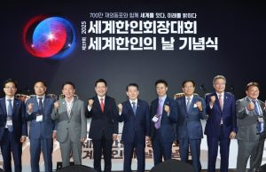 전 세계 한인회장들, 새정부 ‘평화공존·공동성장’ 비전 토의