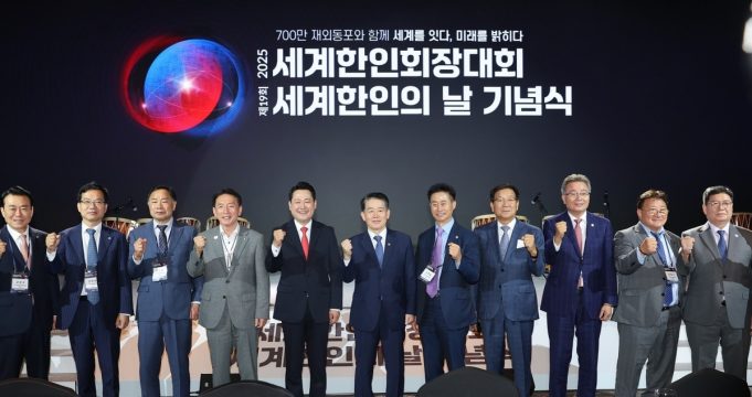 전 세계 한인회장들, 새정부 ‘평화공존·공동성장’ 비전 토의