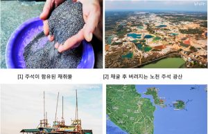 자카르타 시민의 생활탐방 이야기 – 인도네시아의 주석채굴과 환경문제
