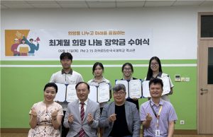 자카르타한국국제학교, ‘최계월 희망나눔 장학금’ 첫 수여식 개최