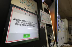 한국 전산망 먹통 1주일에 복구율 10%대 그쳐… “어떻게 이런 일이”
