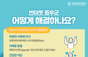 .번아웃, 노력의 부작용