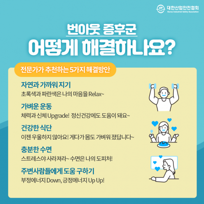 .번아웃, 노력의 부작용