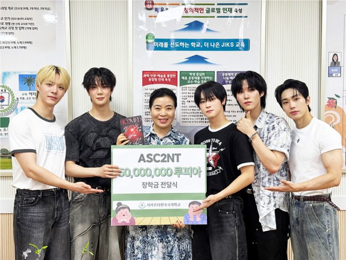 K팝 그룹 어센트, 자카르타한국국제학교에 5천만 루피아 기탁… ‘선한 영향력’ 전파