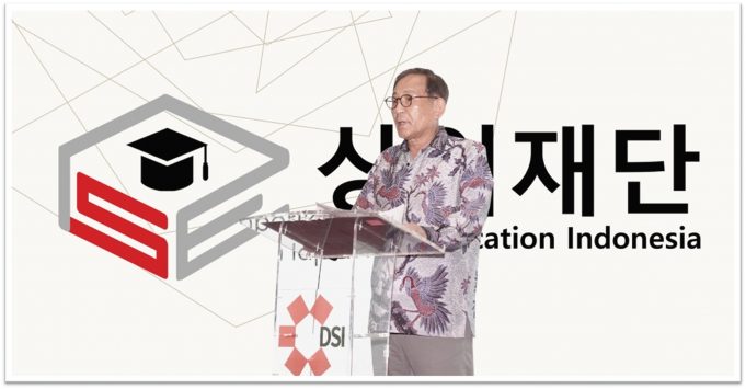 상익재단, 제13회 장학금 수여식 성료… 인도네시아 미래 인재에 희망의 씨앗을 심다