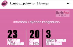 인도네시아 시위 격화 속 20명 실종…국제사회, 인권 침해 우려 표명